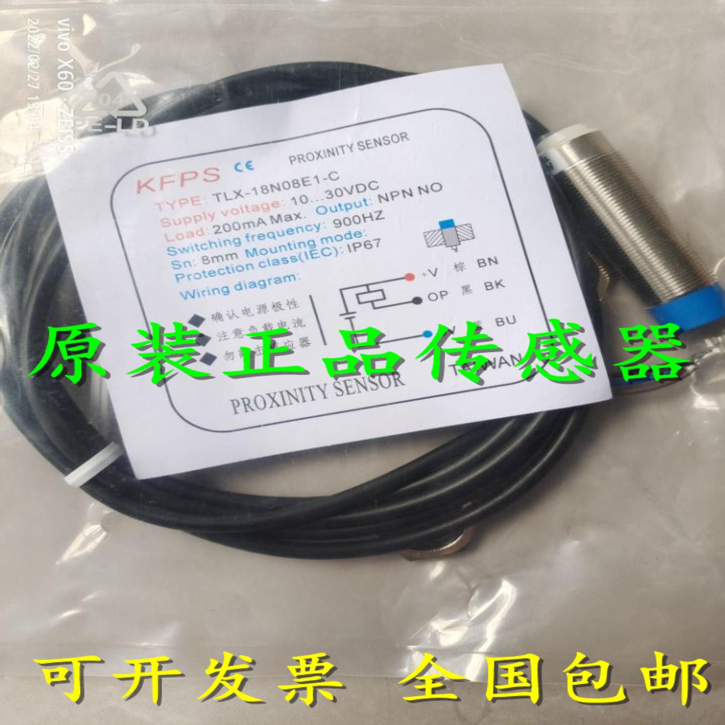 全新高品质KFPS接近开关TLX-18N05E1-V TLX-18N05E2-V品质保证