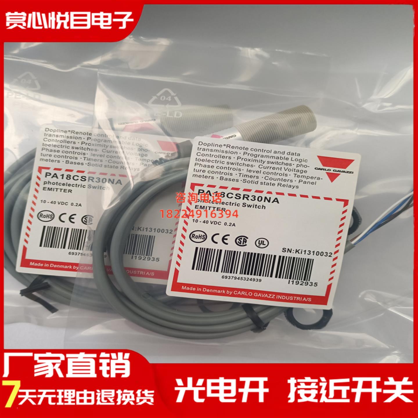 全新 光电开关PA18CSD04NASA PA18CSR30NA PD30CNB20PASA品质保证