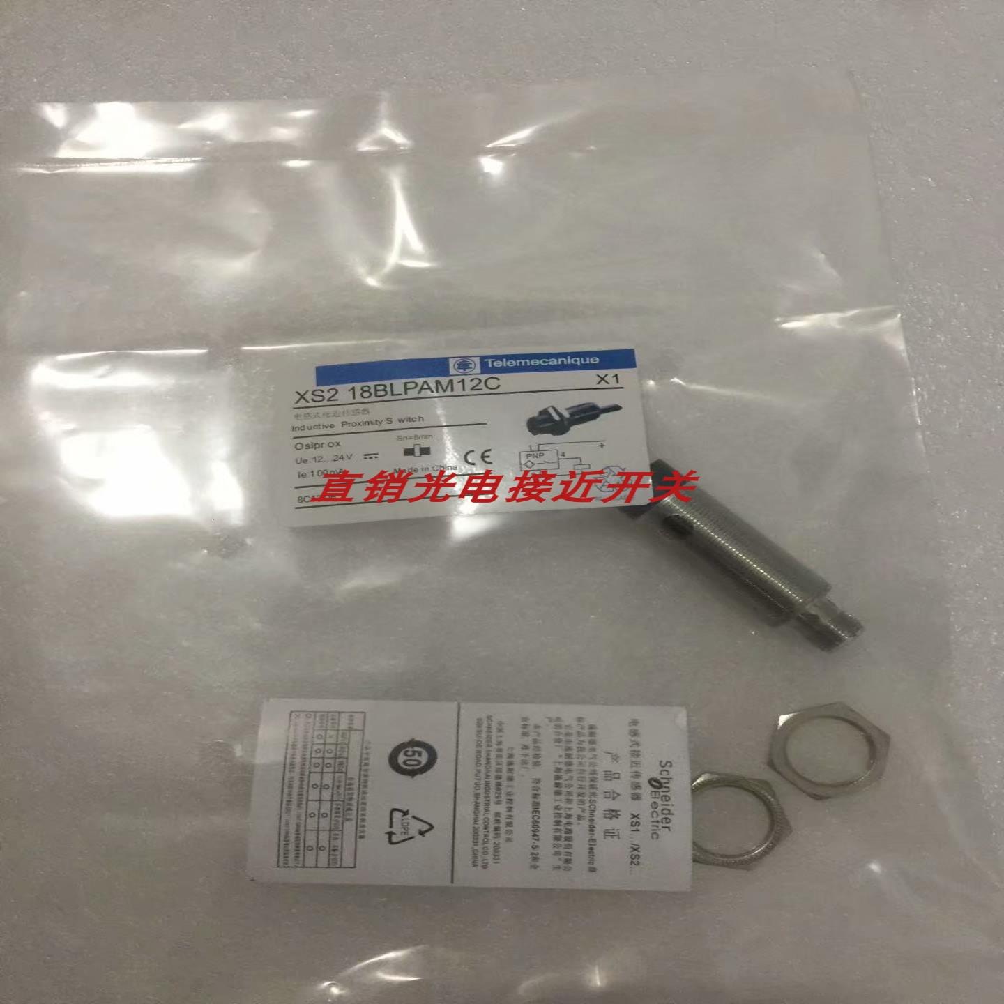 电感式接近开关XS1M30KP340 XS2M18KP340 XS2M18KP340D质保1年