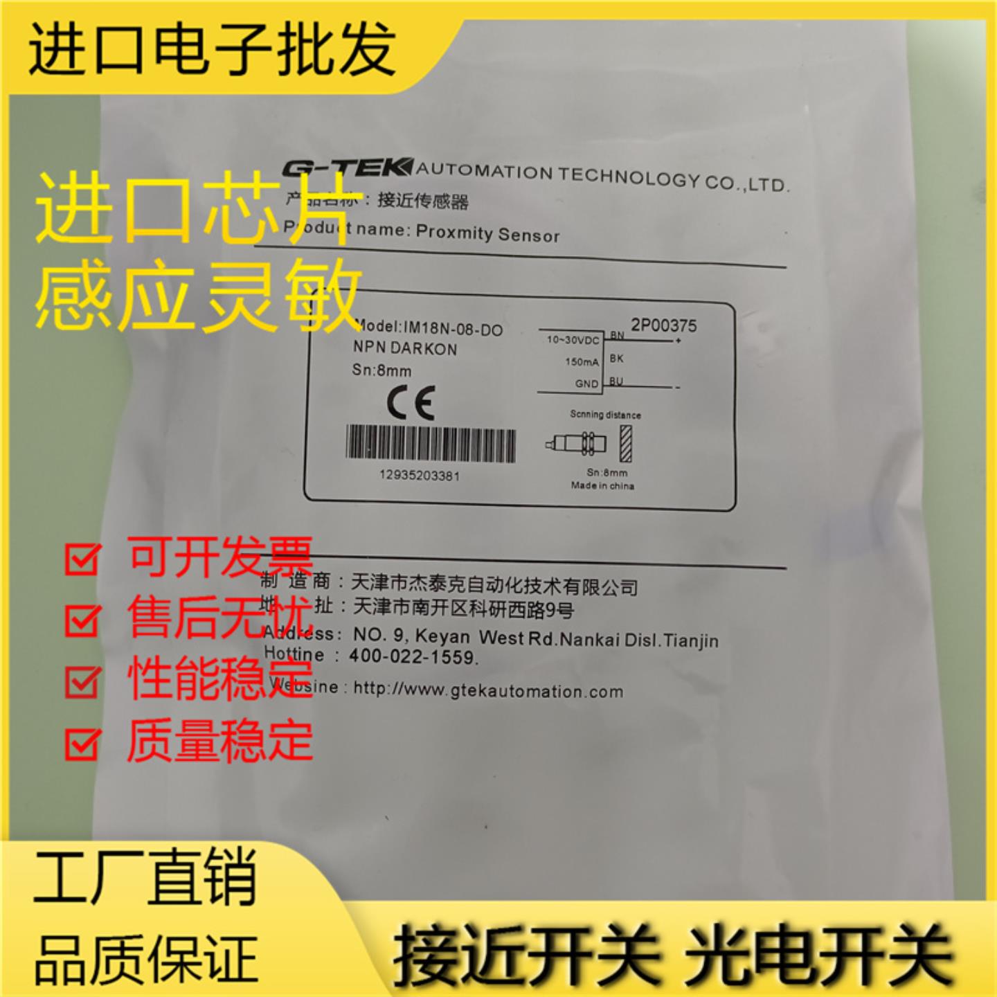 全新接近开关感应传感器金属IM18N-08-NO-5 NC PO PC DO DC AO AC
