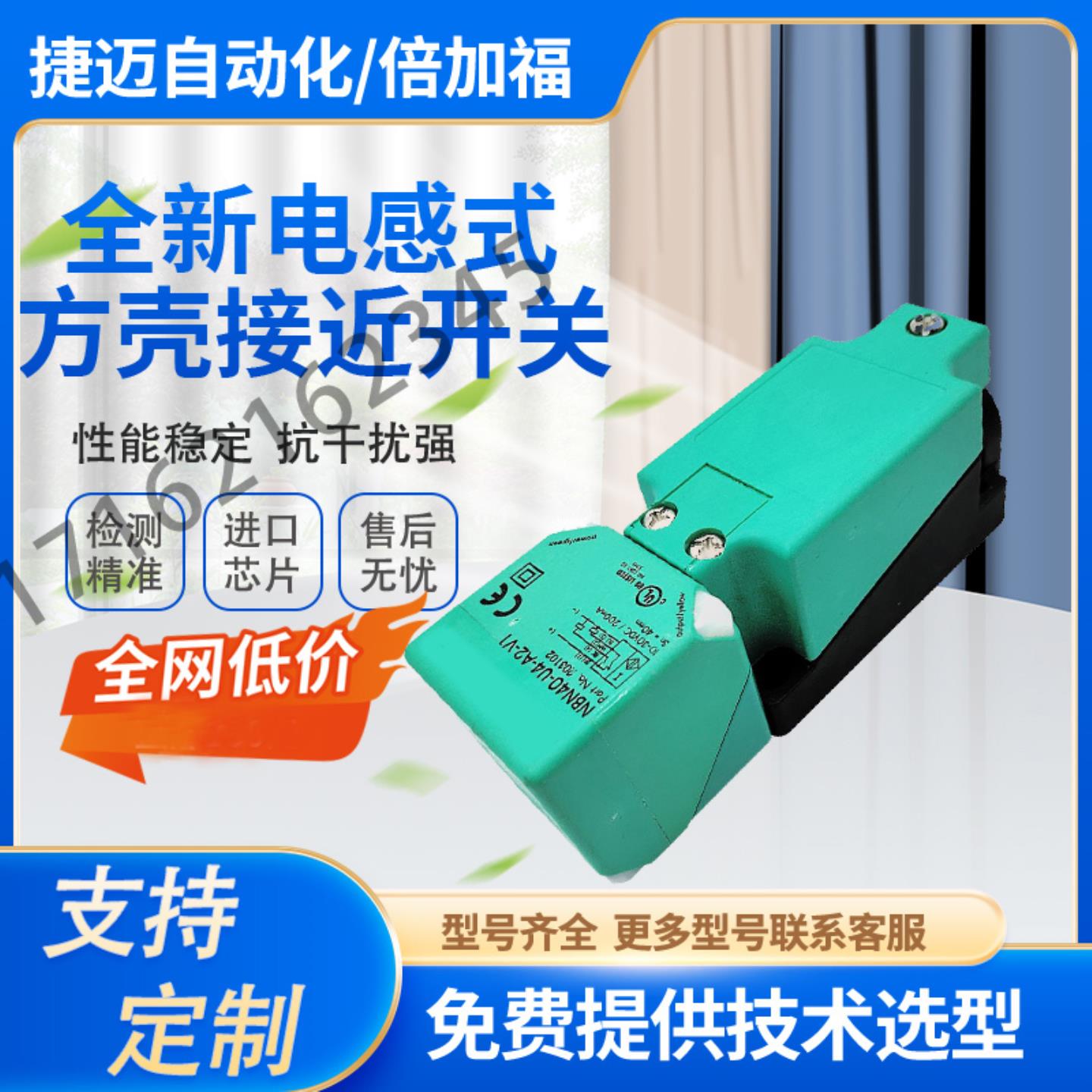 倍加福 NBB3 NCB2 NJ2 NJ4-V3-N NBB2-V3-E2 E0 Z4 Y防爆接近开关