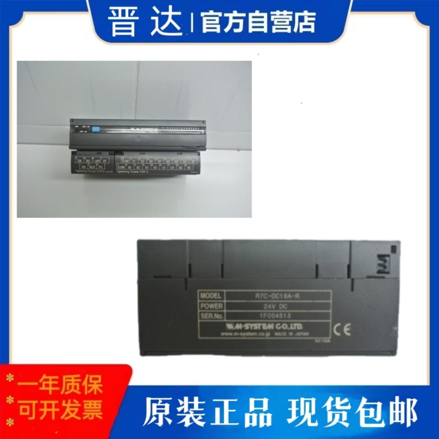 MSYSTEM R7C-DA16-R驱动器模块 MSYSTEM R7C-EC16A原装咨询客服