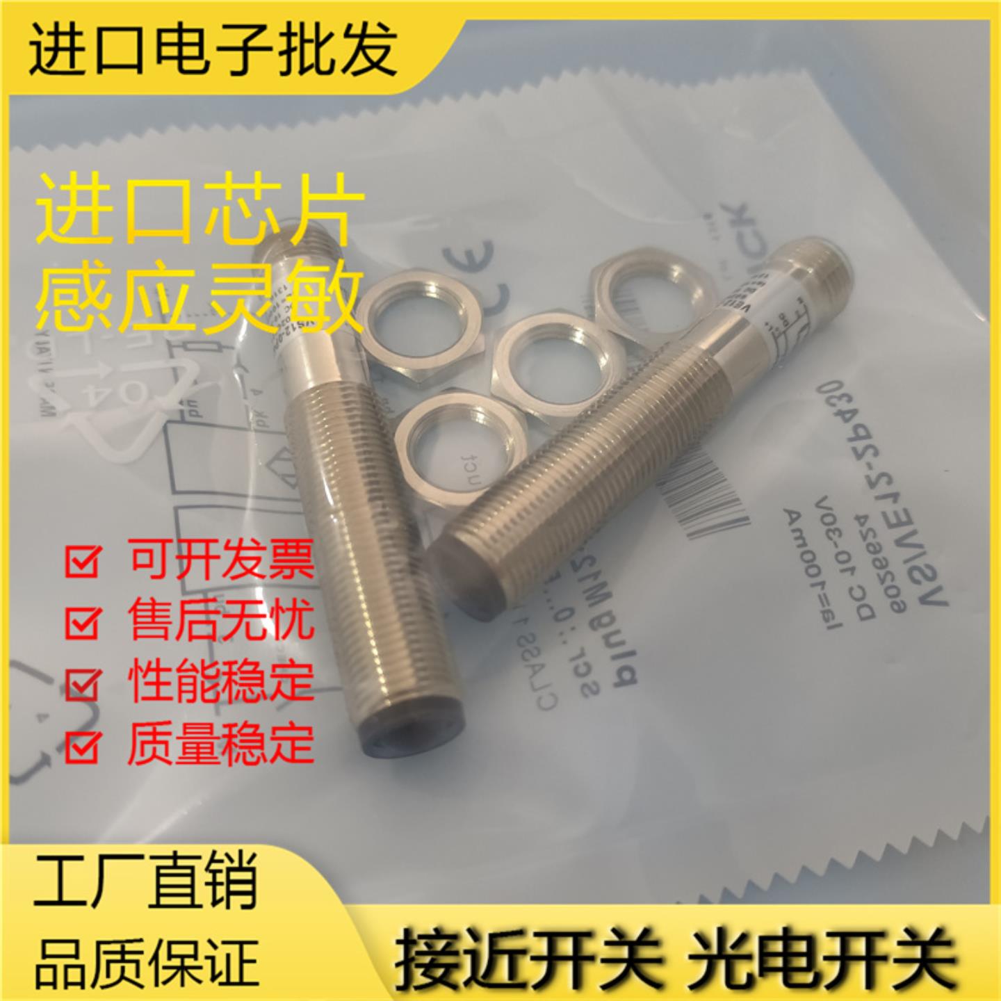 全新SICK西克光电开关VSVE12-2P430 VSVE12-2N430传感器 现货