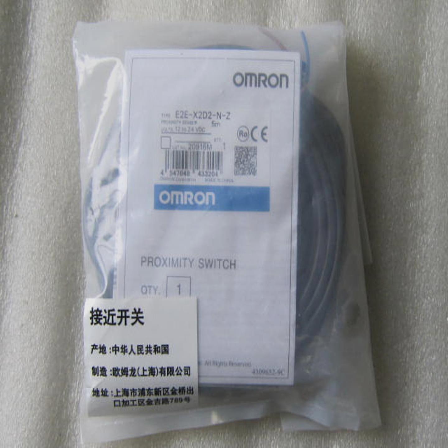 全新 原装 正品 欧姆龙OMRON光电开关 E2E-X3D2-N 线长5M 现货