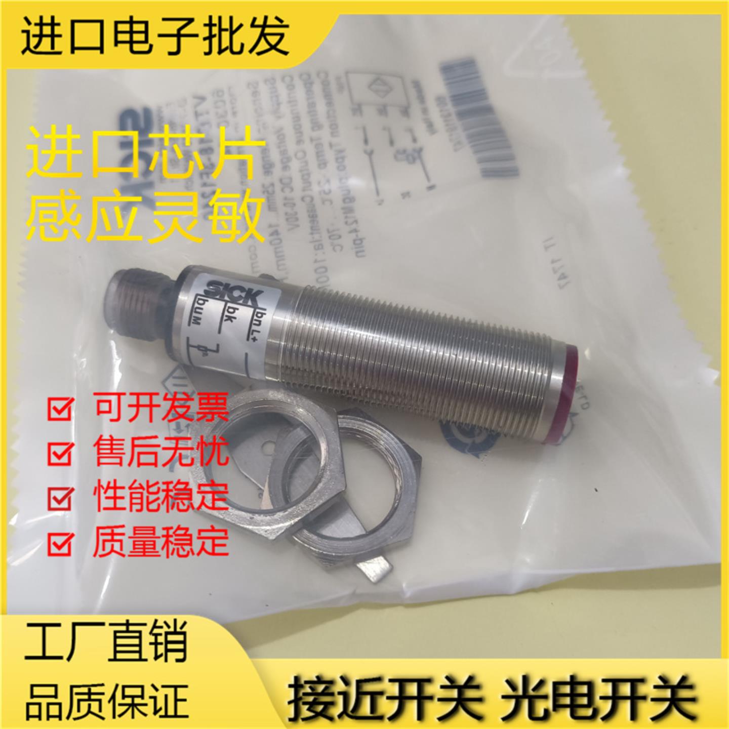 现货施克光电开关VTB18-0P0240S01 VTB18-3F1240 VSVE18-4P3840