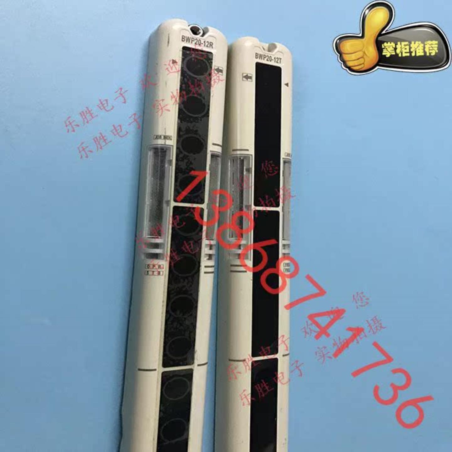 韩国正品奥托尼克斯区域开关BWP20-12  BWP20-12R BWP20-12T