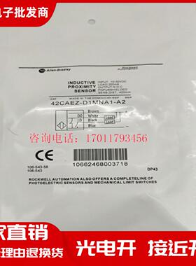 42CAEZ-R1MNB1 E1EZB1 U1MNB1 MPB1 D1MNA1-A2 D4光电开关传感器