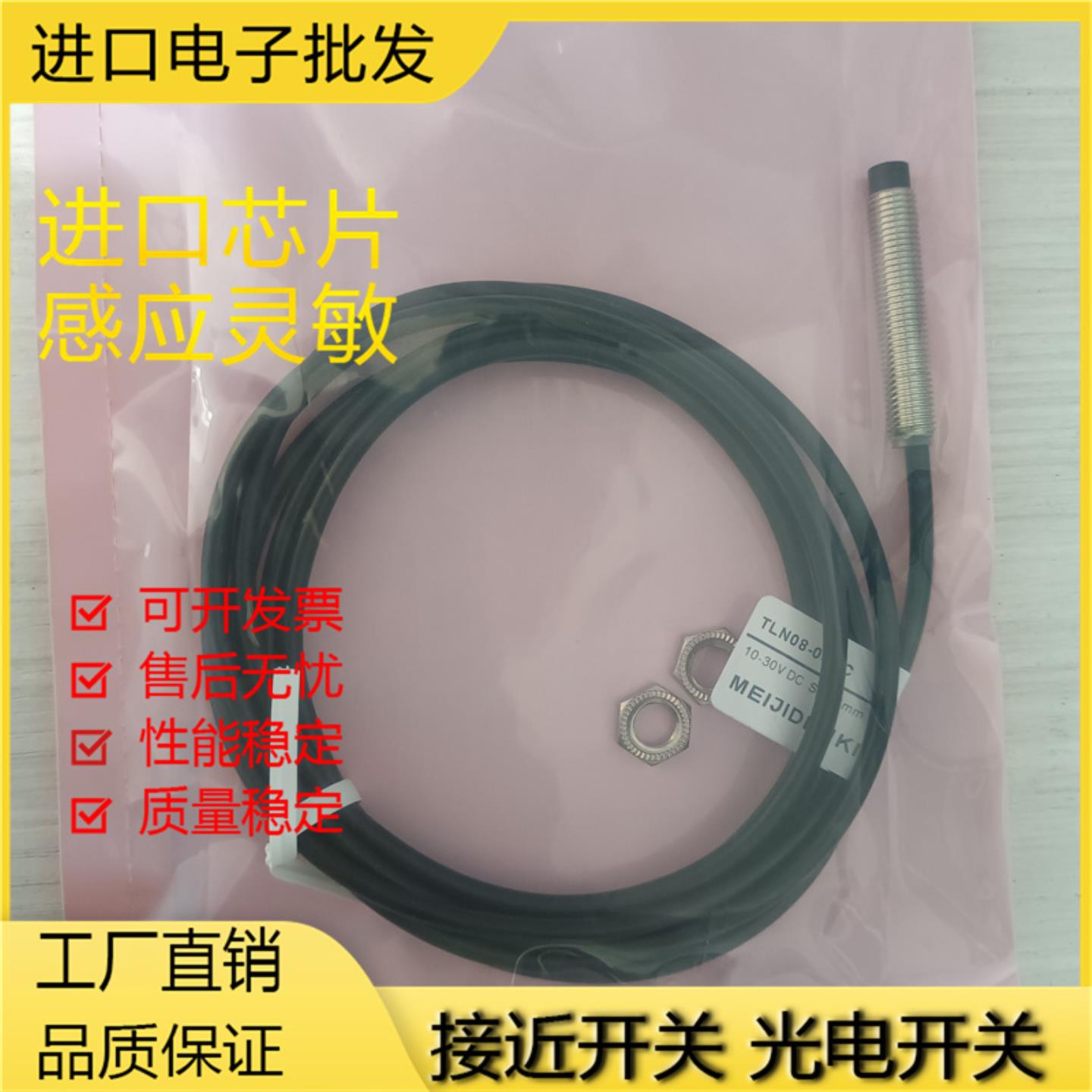 TGN18-08POTGF18-05POTLN18-16POPCNONC-E2接近开关传感器