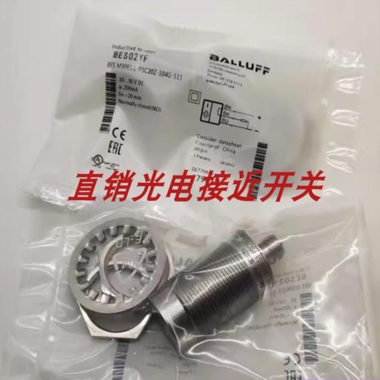 巴鲁夫开关BES M18EG1-PSC50S-S04G-S BES M18EG1-PSC50N-S04G-S
