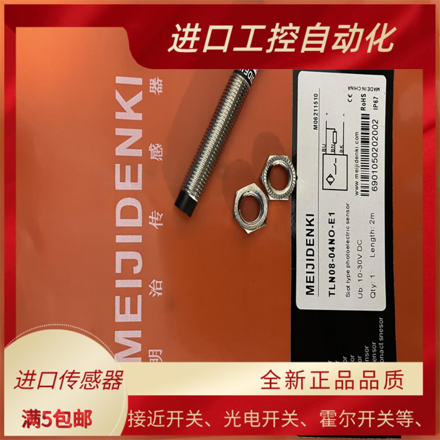 全新 明治电感式接近开关TGF30-10PO2 TGF30-10PO 质保一年
