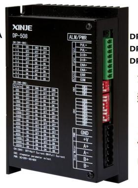 XINJE DP-508D步进驱动器 XINJE DP-308D现货 多款系列产品咨询