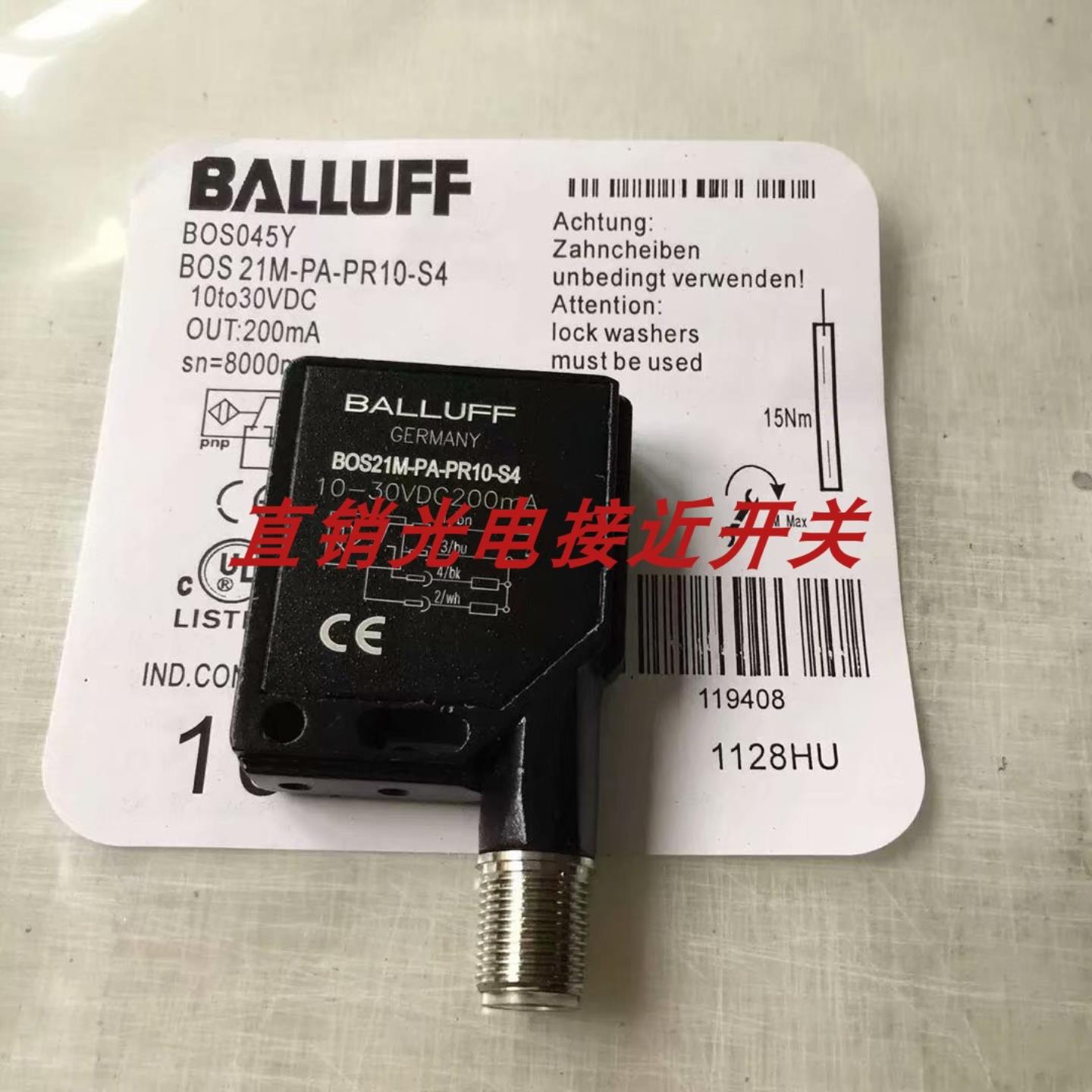 全新巴鲁夫光电BOS002T BOS 21M-NA-ID10-S4 BOS 21M-PA-LR10-S4