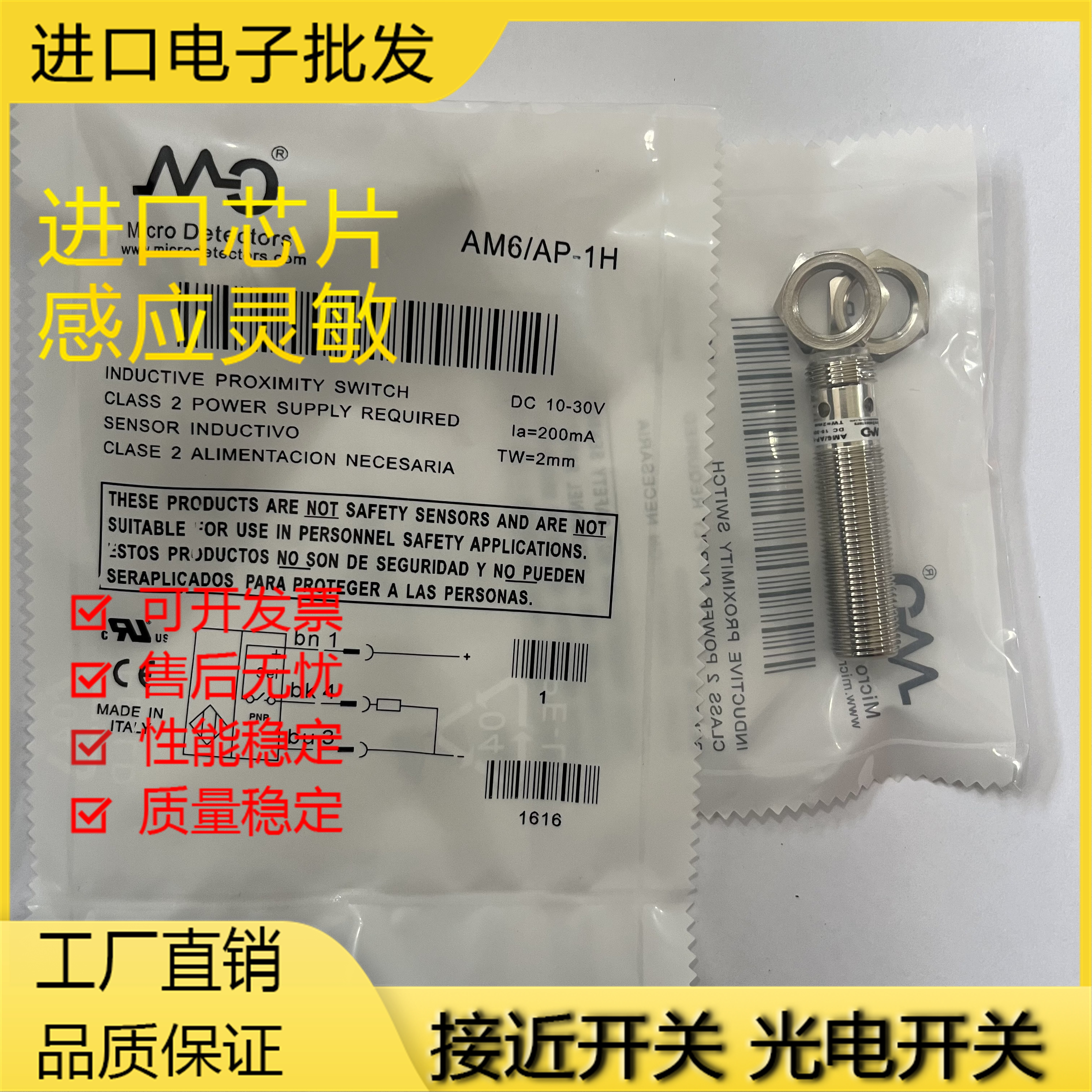 墨迪 AM1AN-4H 1H 2H AM6AP-4H 3H 2H 1H 1A 2A 3A 接近传感器