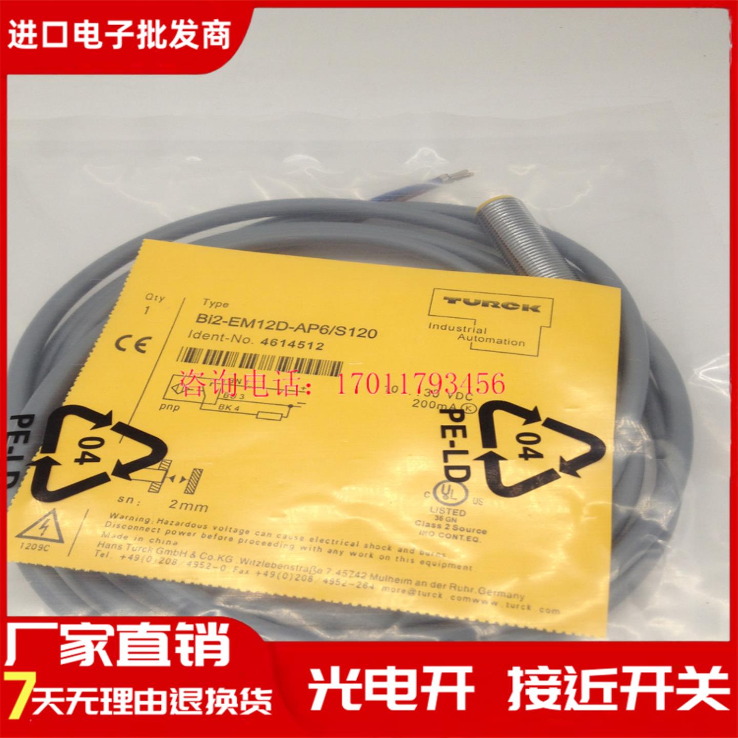 全新现货耐高温接近开关BI2-EM12D-AP6S120电感式传感器质保二年