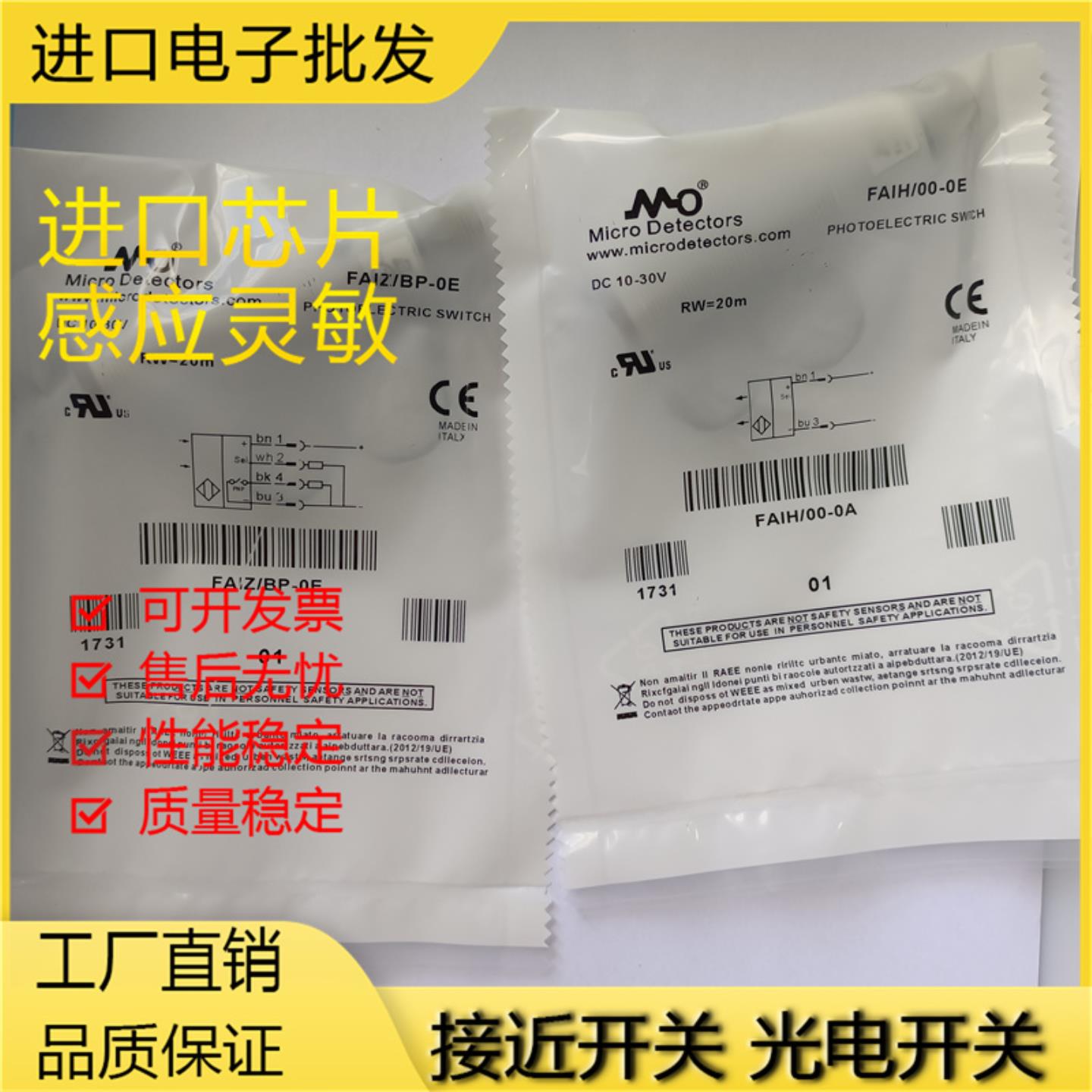 传感器 FAID FAIZ FAIC FAI7BN BP-0A FAIH00-0A 2A 0E 1E 1A