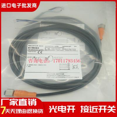 全新M12传感器 连接线 EVM050 品质保证