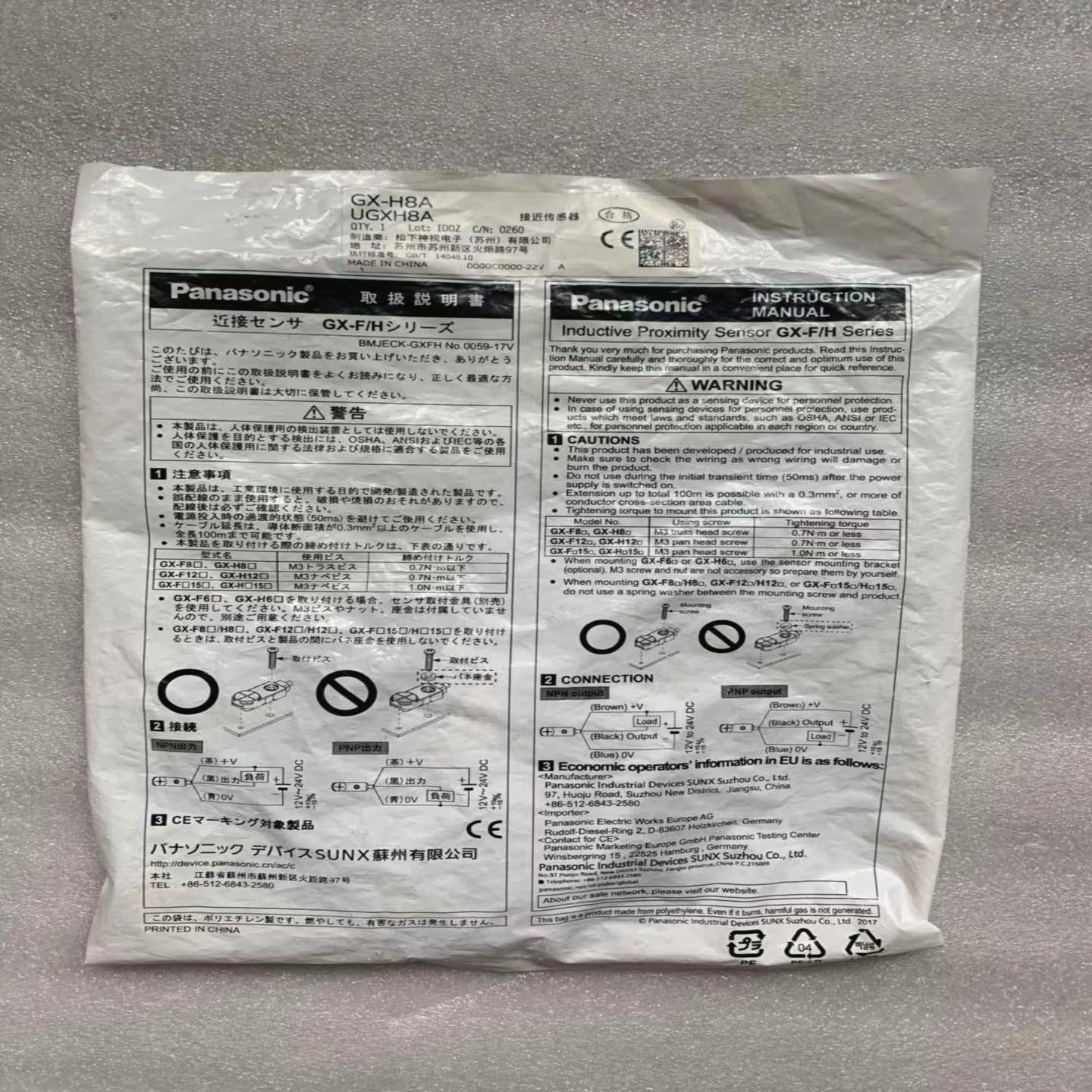 全新 原装 正品 进口松下PANASONIC传感器  GX-H8A UGXH8A 现货