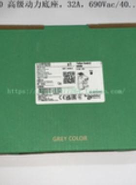 Schneider 启动器动力底座 LUB320 LUB32