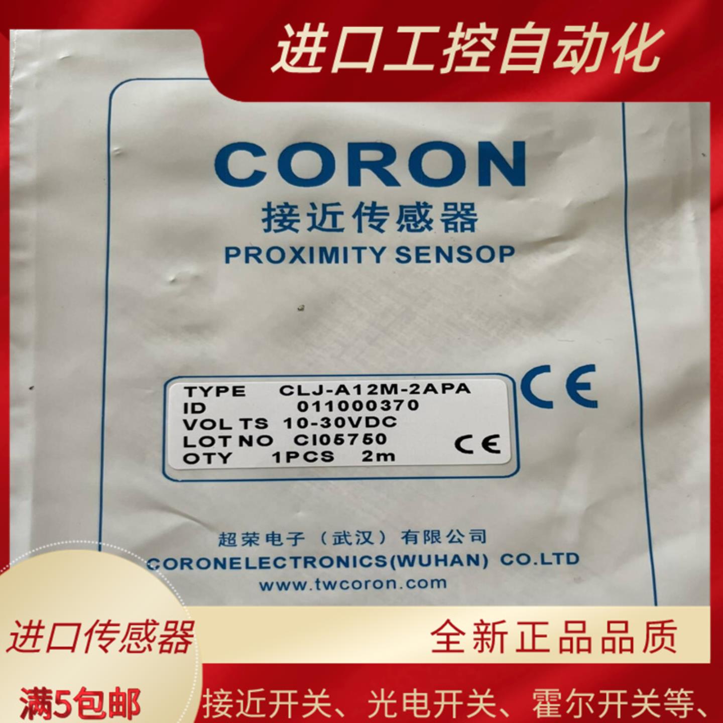 全新超荣CLJ CZJ-A12 A18M B65-4ANB 2ANA 5APA 4ALB ALA8APA