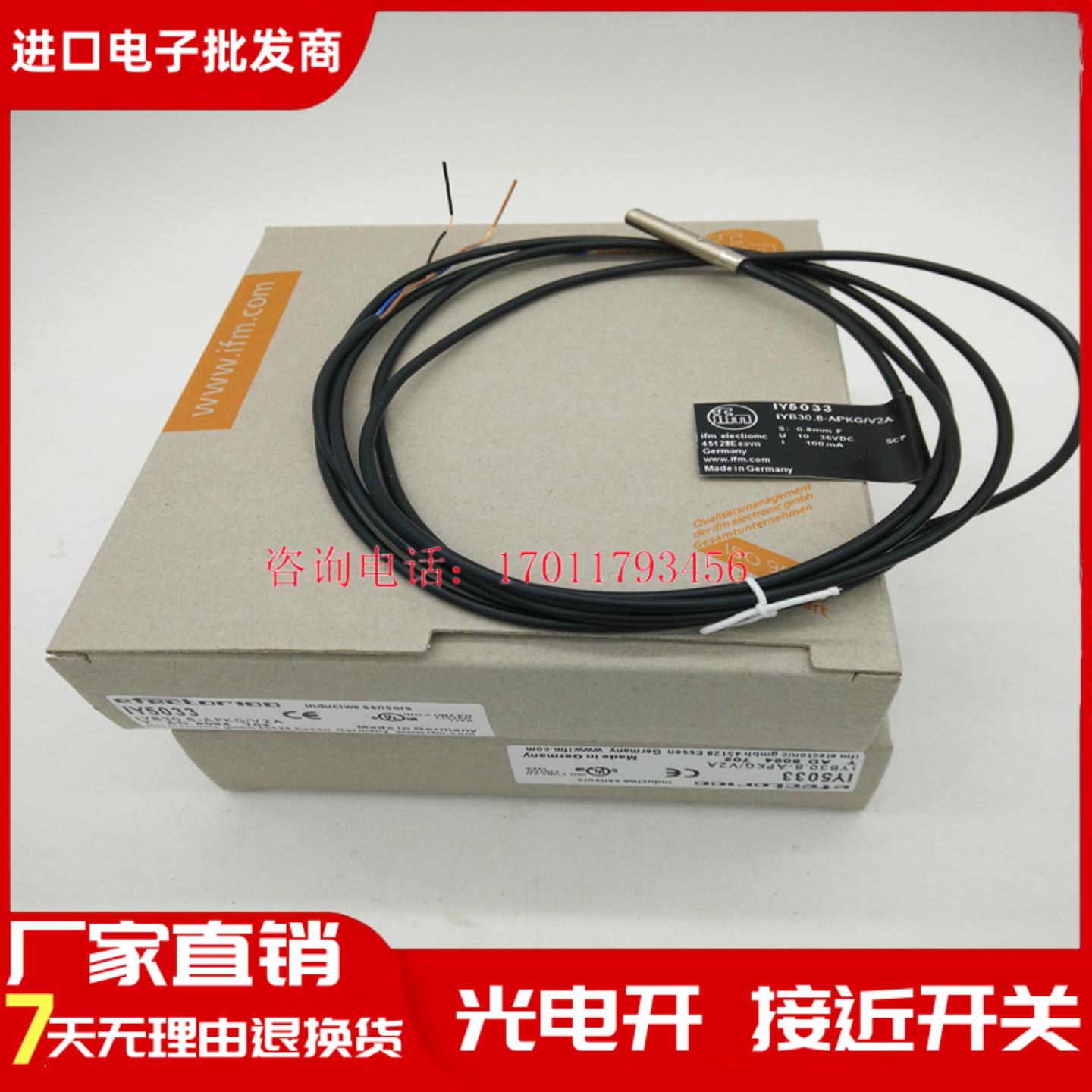 全新 现货供应电感式接近开关 IY5033 传感器质保一年