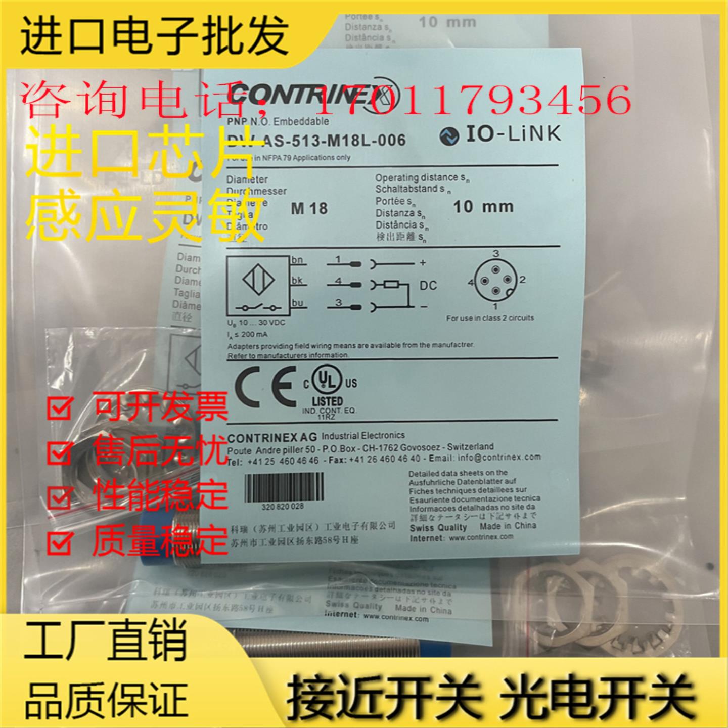 全新现货 插件式电感式接近开关DW-AS-513-M18L-006传感器质保1年