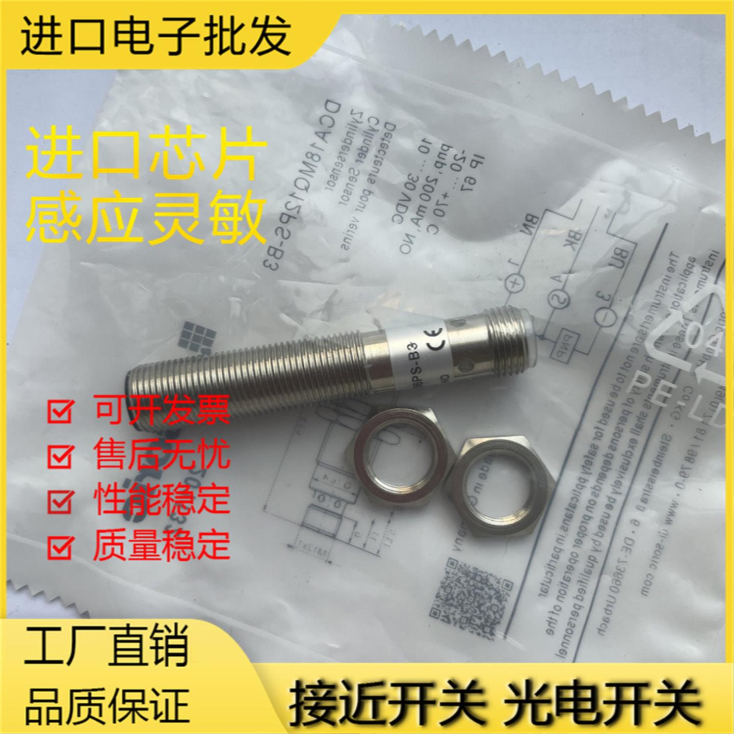 全新 金属感应DCA 12 MQ 06 PS-B3 DCA18MQ12PS-B3传感器质保一年