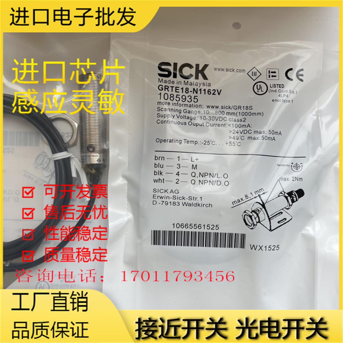 GRTE18-N1112V N2442V N1142V N1147 N1162 N1152 P1167 P1117