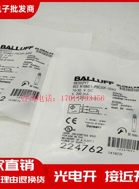 BES02Y7 BES M18ME1-PSC20F-S04G全新 接近开关传感器质保一年