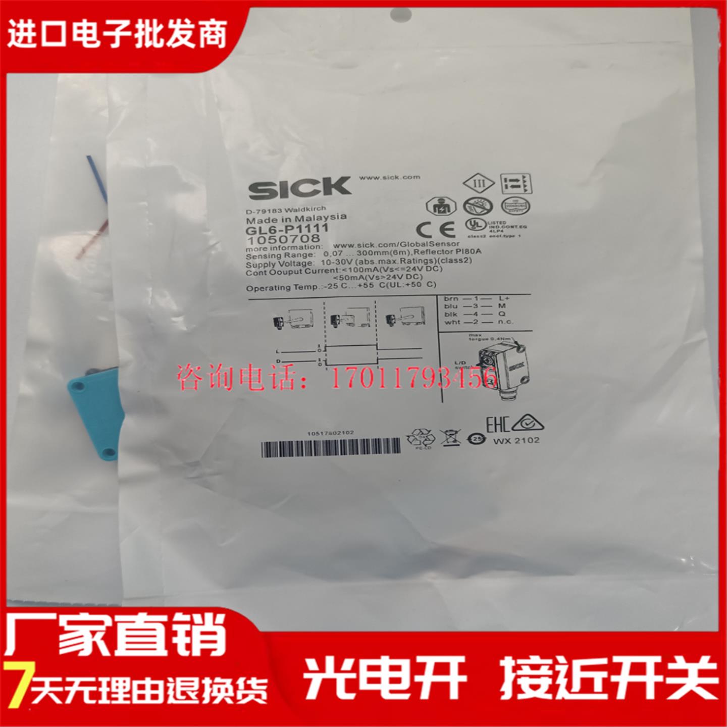 西克SICK光电开关GTE6-N1212 GTB6- P1211 GL6-P1111 N1112 GSE6