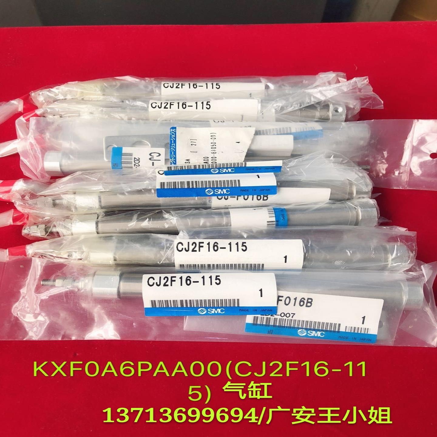 出售气缸KXF0A6PAA00CJ2F16-115