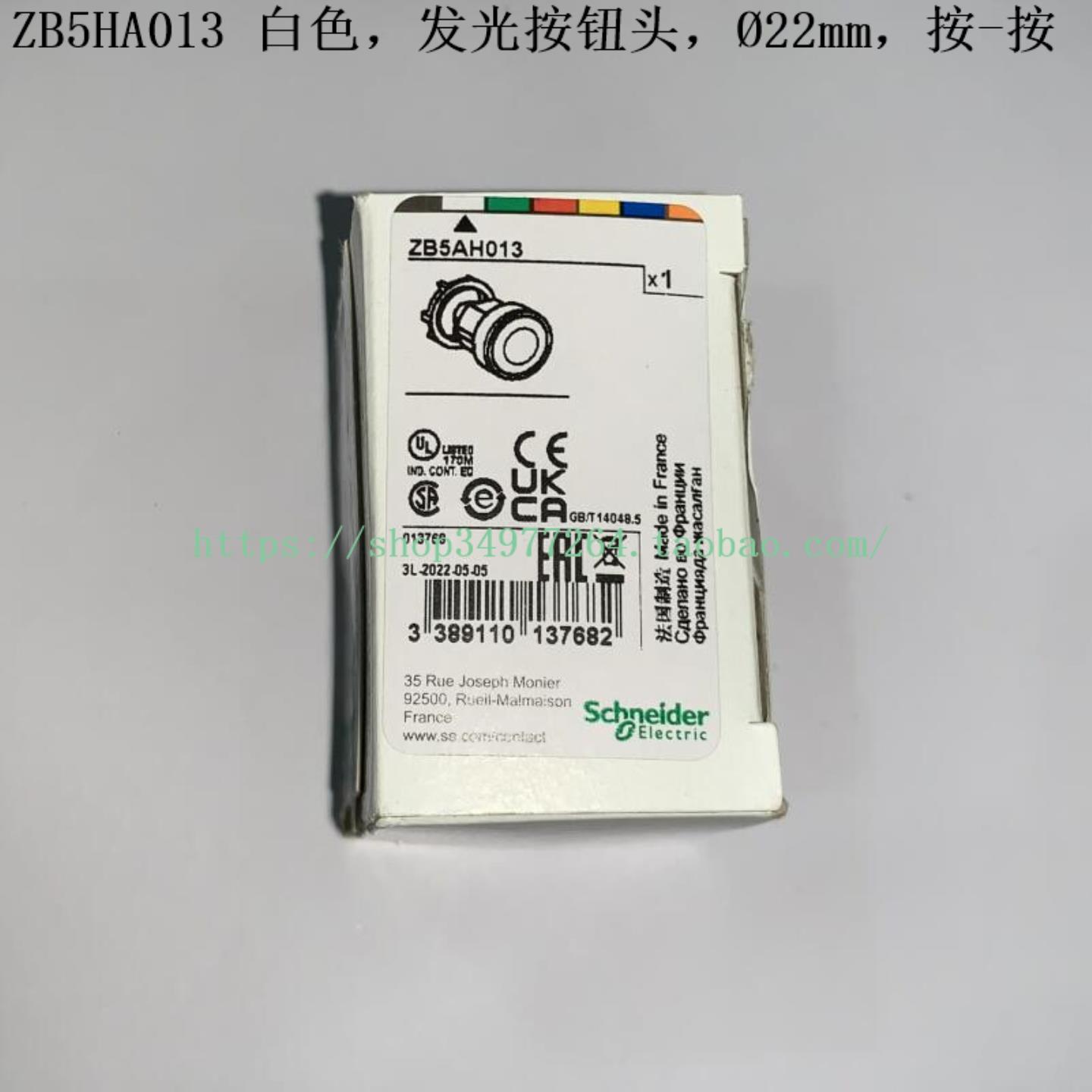 Schneider 发光按钮头 ZB5AH013 ZB5AH033 ZB5AH043