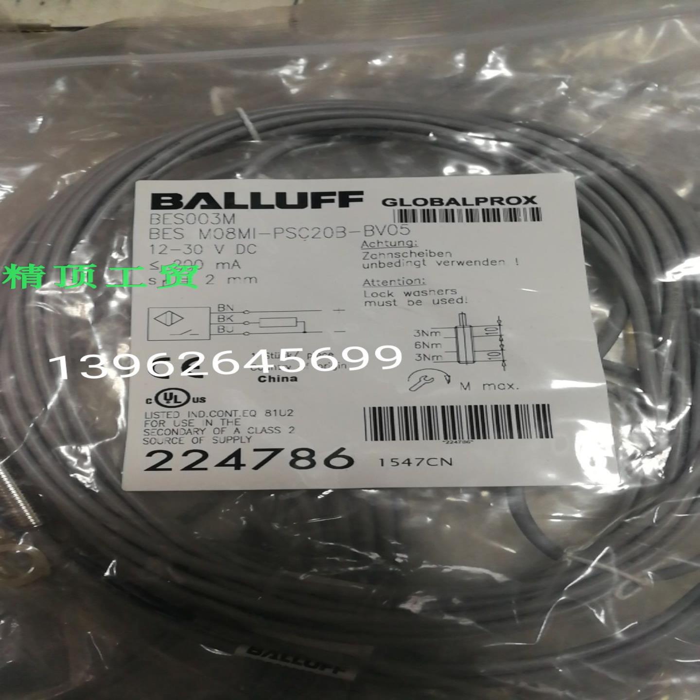 原装正品BES003M巴鲁夫BALLUFF光电5米开关BES M08MI-PSC20B-BV05