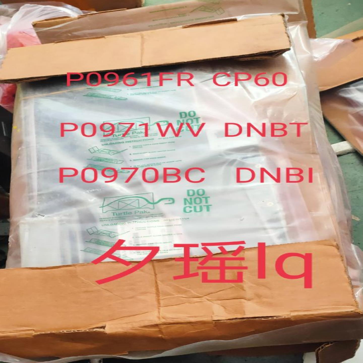 P0961FR  CP60 全新 议价 P0971WV  DNBT P0970BC   DNBI 议价