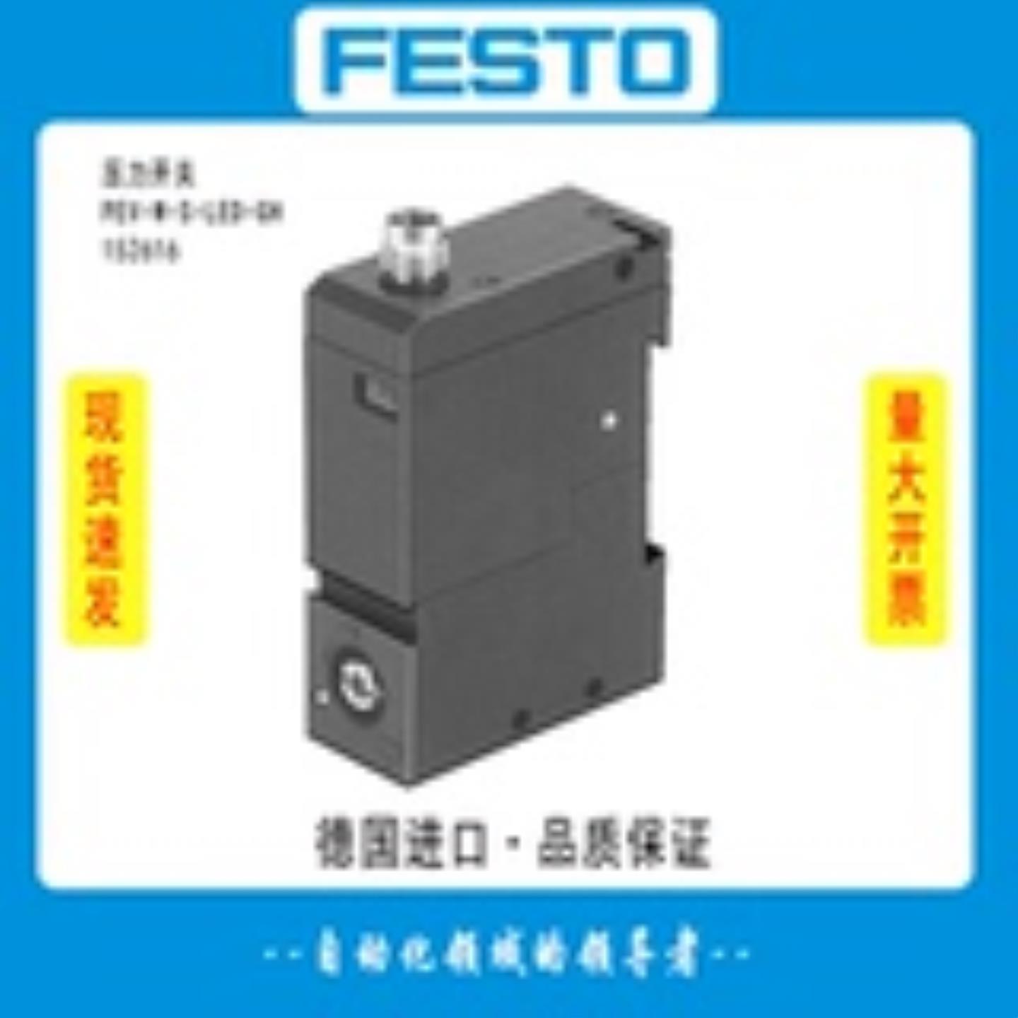 压力开关 PEV-W-S-LED-GH 152616 全新原装实价