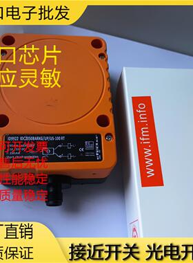 全新 ID9922接近开关传感器ID5055 IDC3050BBPKG2LEDUS-100-DPS