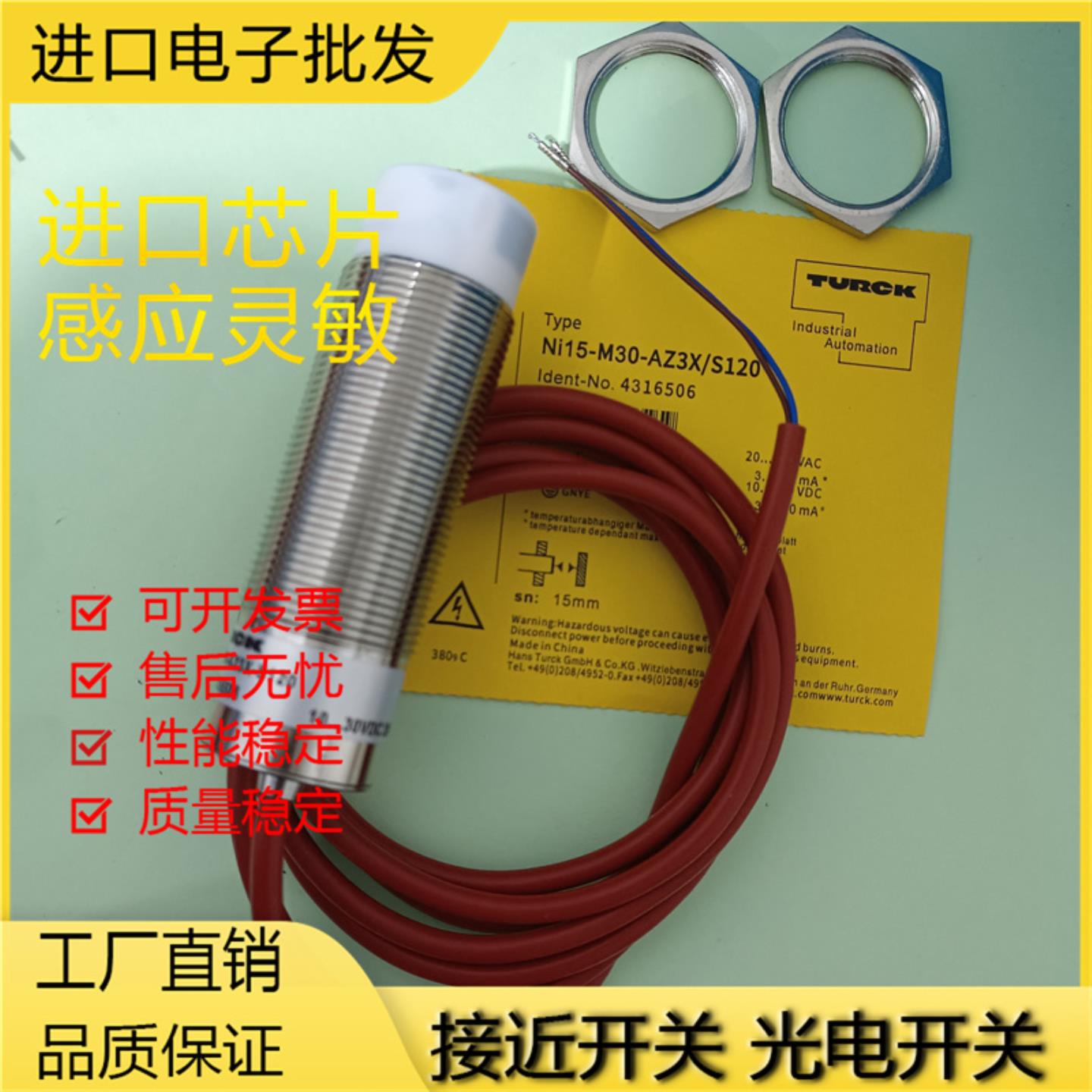 图尔克接近开关BI10-M30-AP6XNI15-M30-AZ3X AN6X-H1141 AD4X U