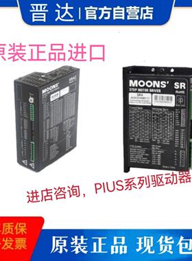 MOONS STF06-D-DRD马达驱动器 MOONSSR MSSTB05-R原装咨询客服