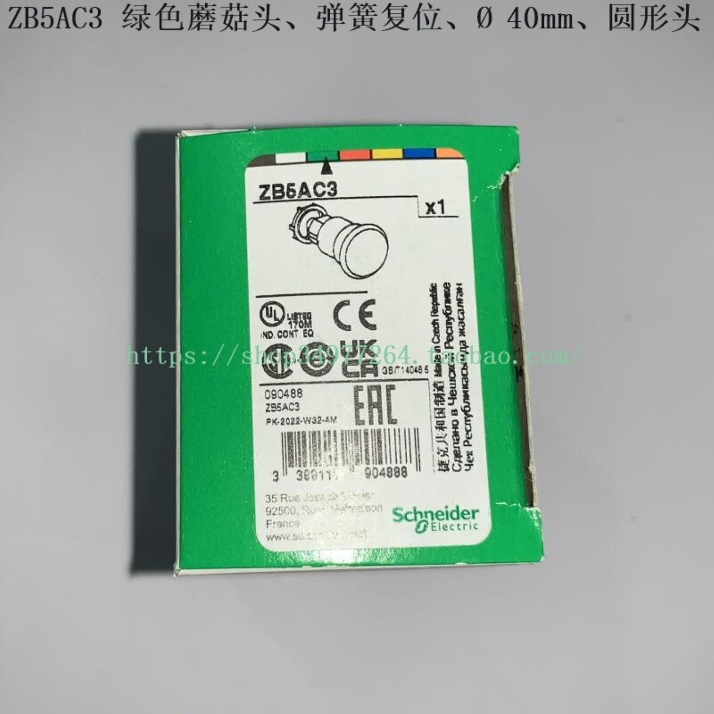 Schneider 蘑菇按钮头 ZB5AC2 ZB5AC3 ZB5AC4 ZB5AC5