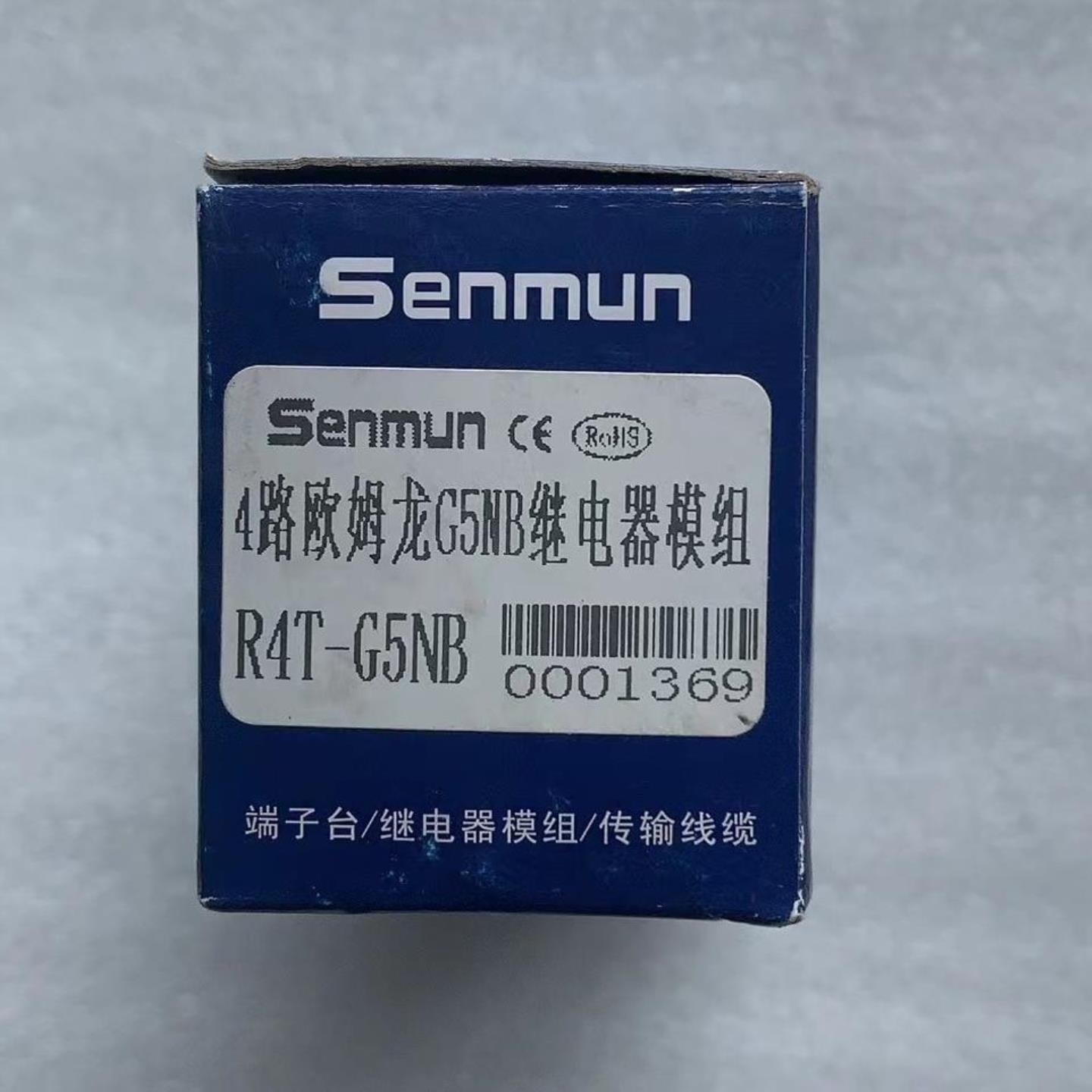 全新 原装 正品 三铭电器欧姆龙继电器端子台 R4T-G5NB 现货