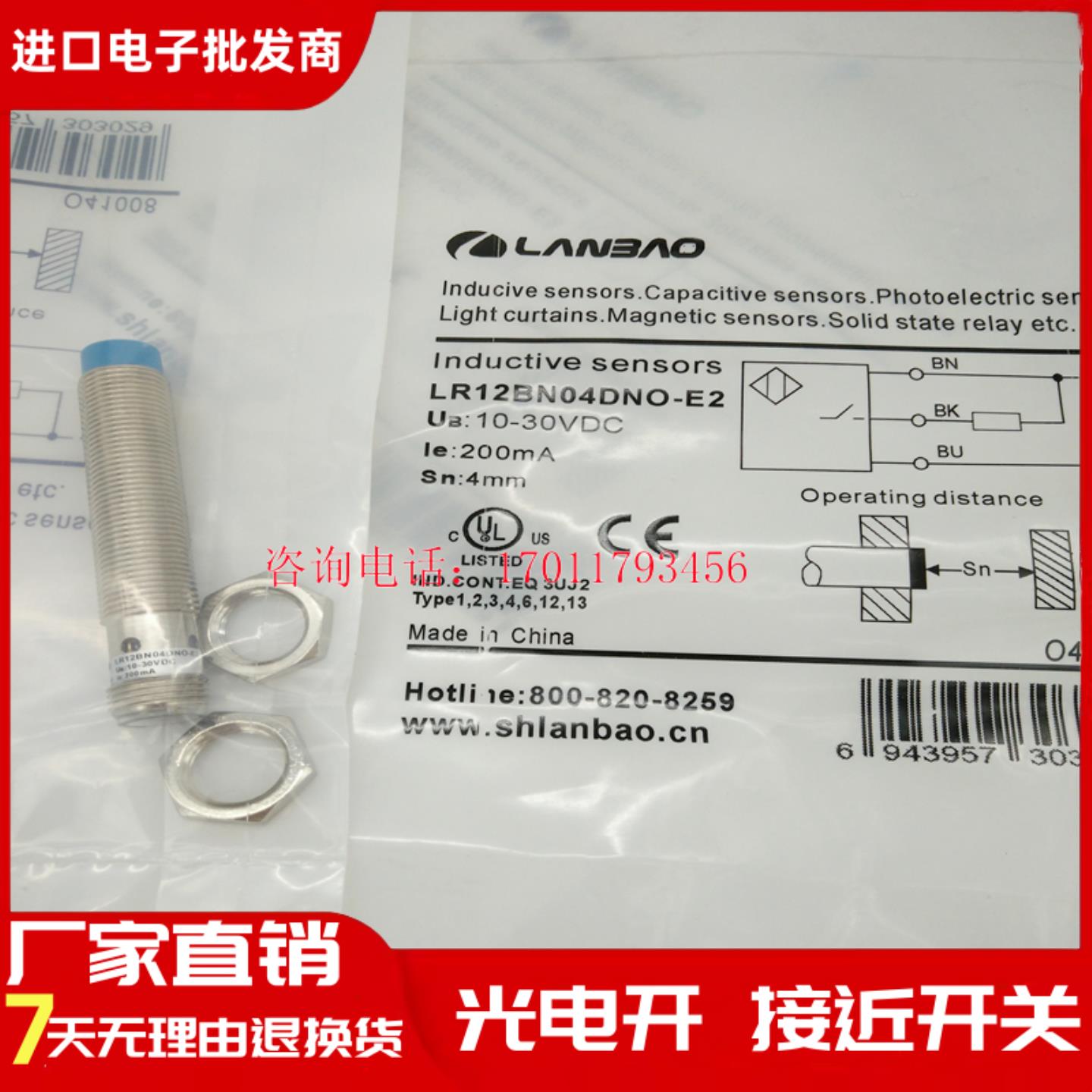兰宝接近传感器LR12BN04DNO-E2 LR12BF02DPO LR18XBN08DNODPO-E2