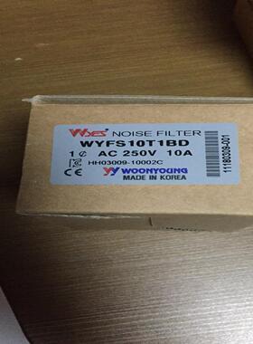 云永滤波器WYFT20T1BD  WYFS10T1BD WYFT20T1AD WYFT20T1B
