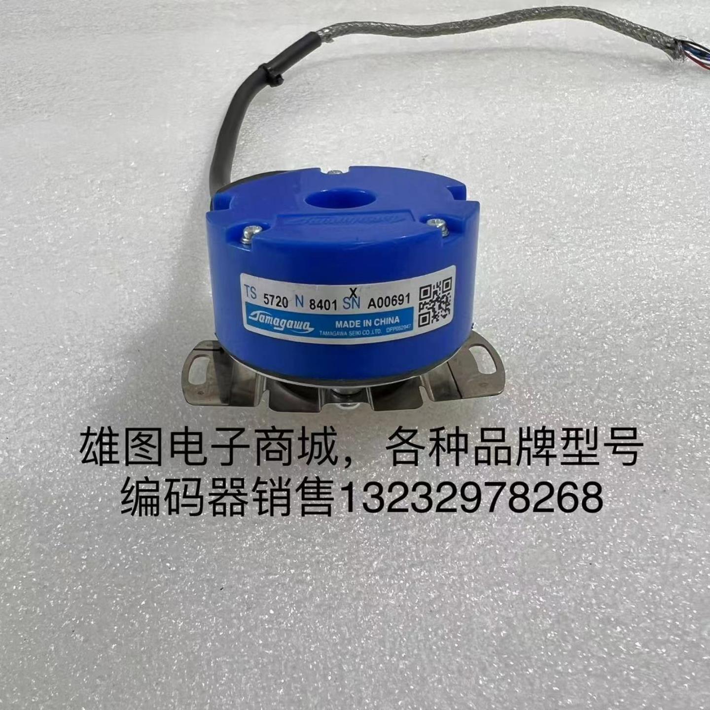 TS5720N8401多摩川编码器原装拆机现货包好