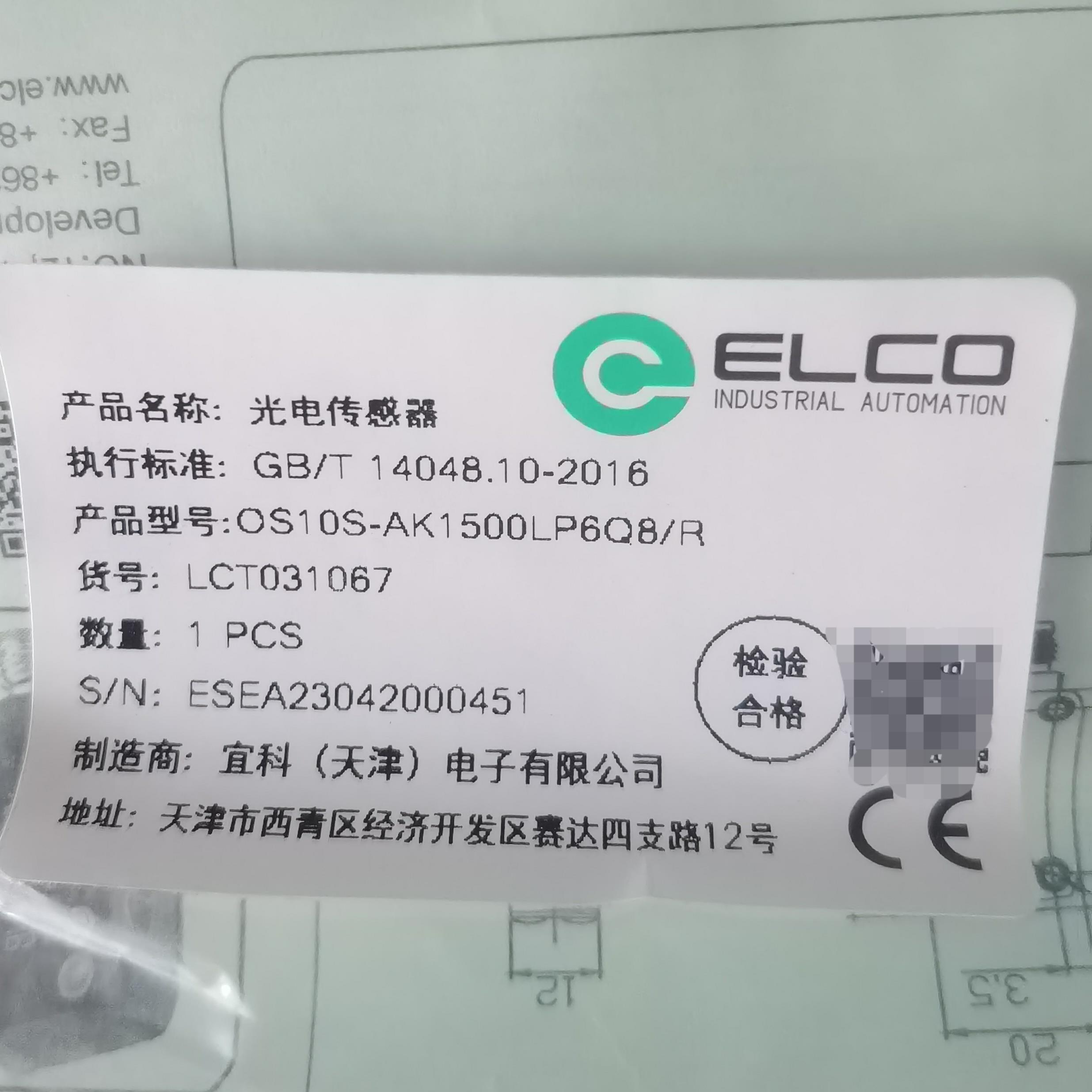 宜科OS10S-AK1500LP6Q8R     LCT031067  光电开关 全新现货