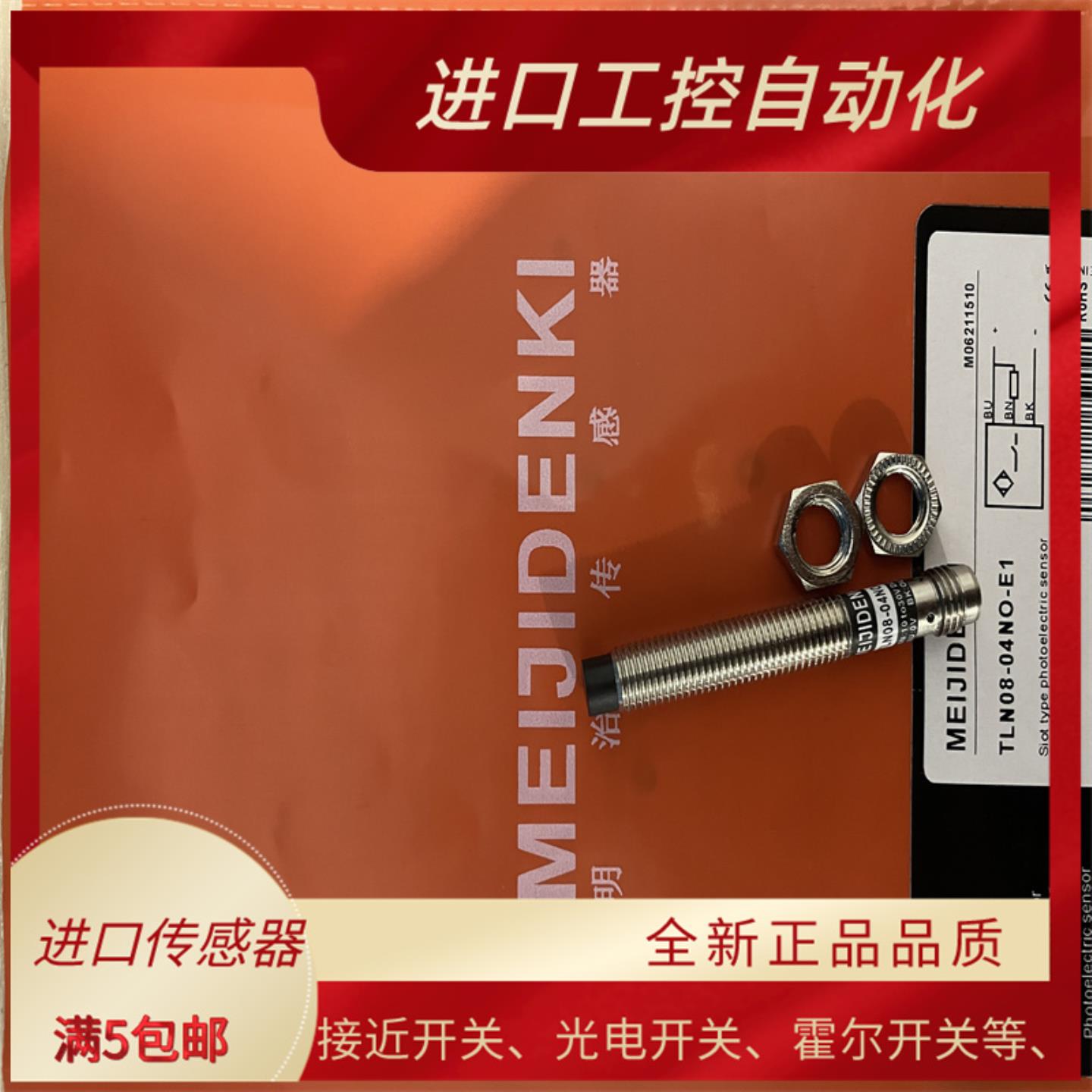 全新 接近开关TDN08-04HO TDN08-02HO TDN08-02HC TDF08-02HO