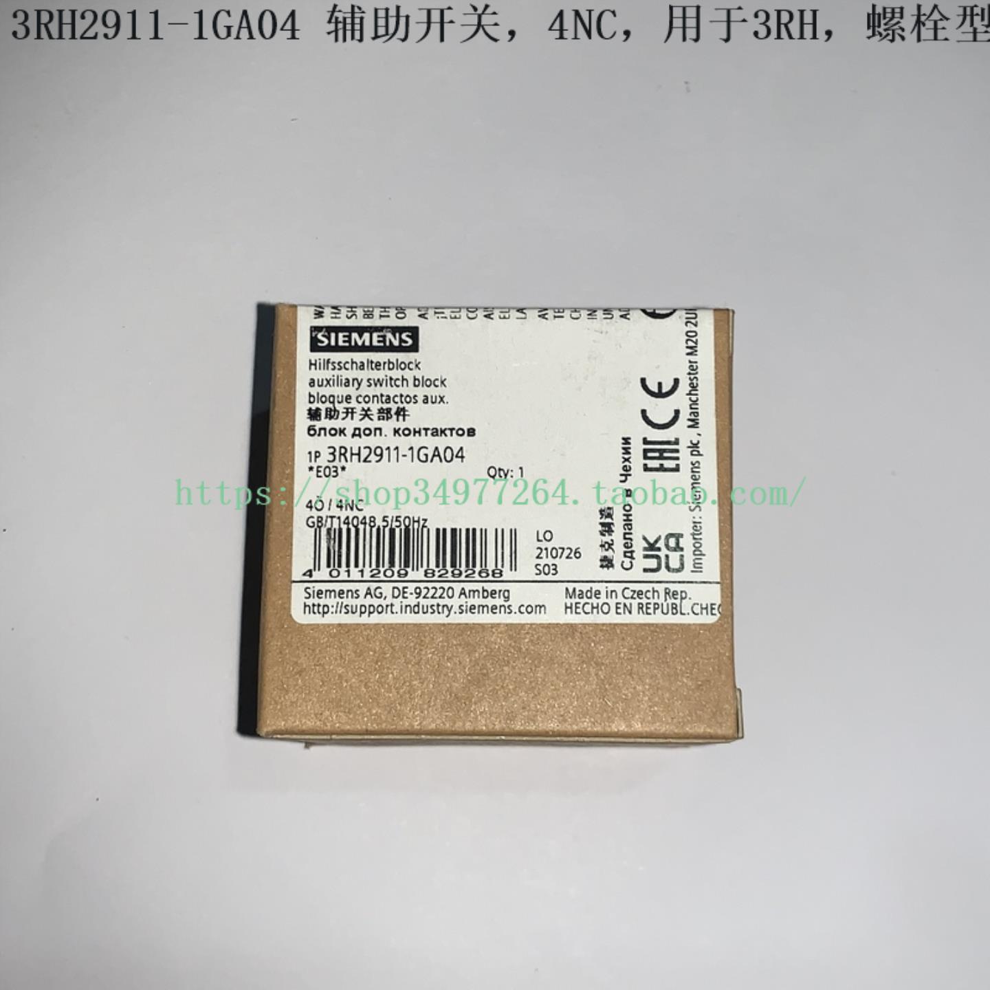 SIEMENS 辅助开关 3RH2911-1GA04 3RH2911-2GA04