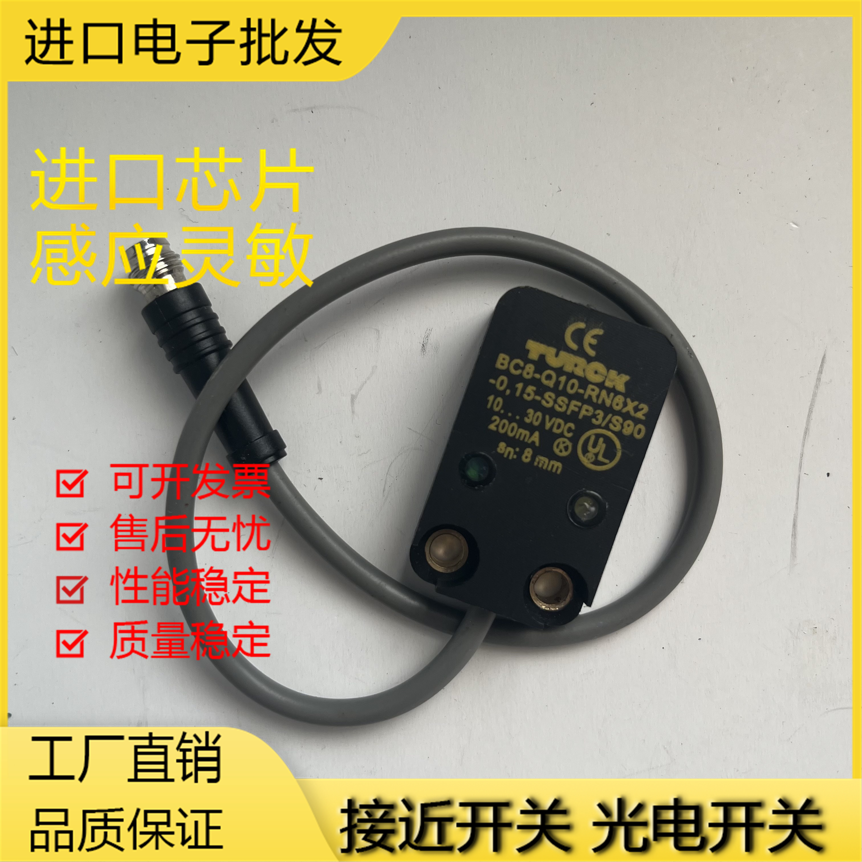 全新 接近开关Q10-RN6X2-015-SSFP3S90 传感器品质保证