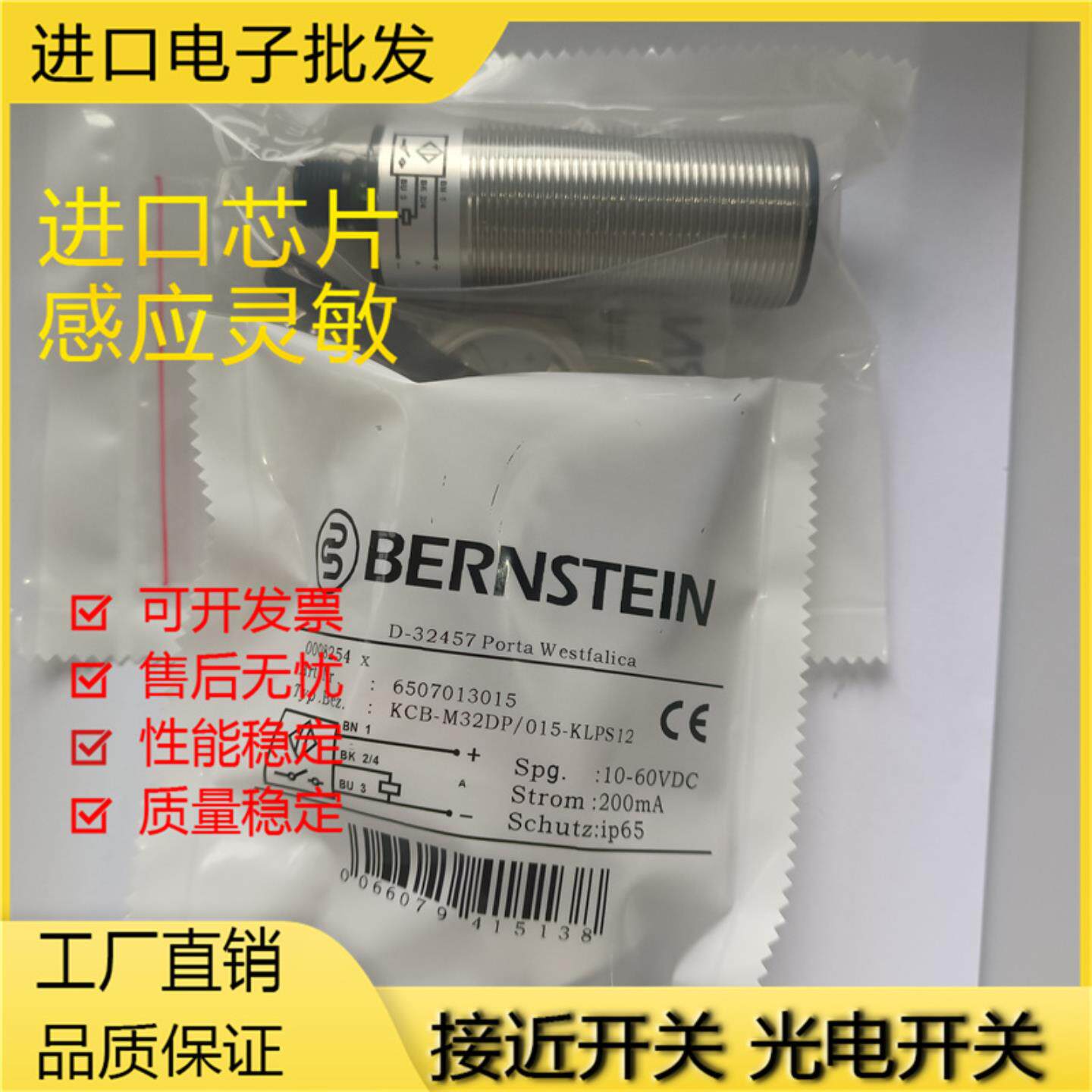 博恩斯坦全新电容式接近开关KCB-M32DP015-KLPS12传感器品质保证