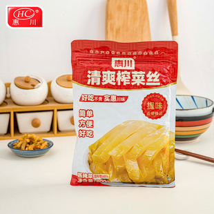 惠川清爽榨菜丝800g商用酒店食堂专用榨菜丝即食下饭菜榨菜大包