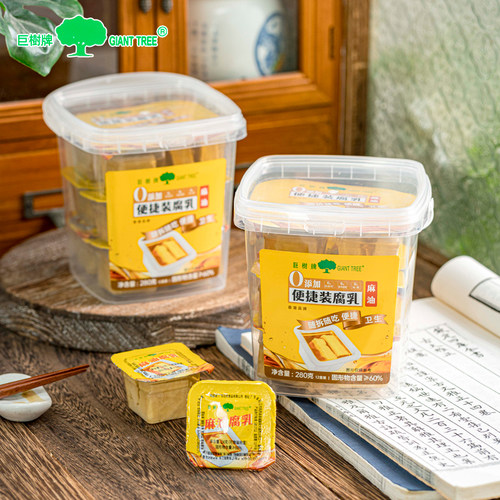 巨树牌便捷装麻油腐乳280g独立小包装即食早餐配粥下饭豆腐乳