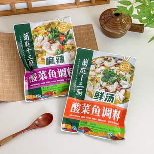 兰庭十三厨鲜汤酸菜鱼调料380g鸭血粉丝火锅汤底酸菜鱼上商用家用